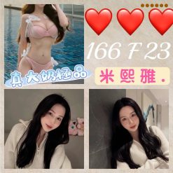 台北外送茶 米熙雅 援交