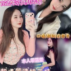 台北定點茶 米諾諾 援交