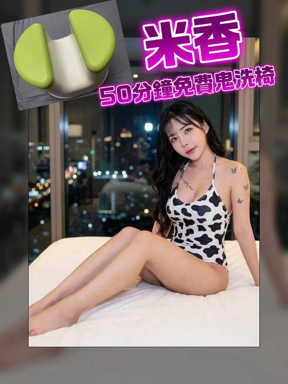台中定點茶 米香 援交:圖片 2