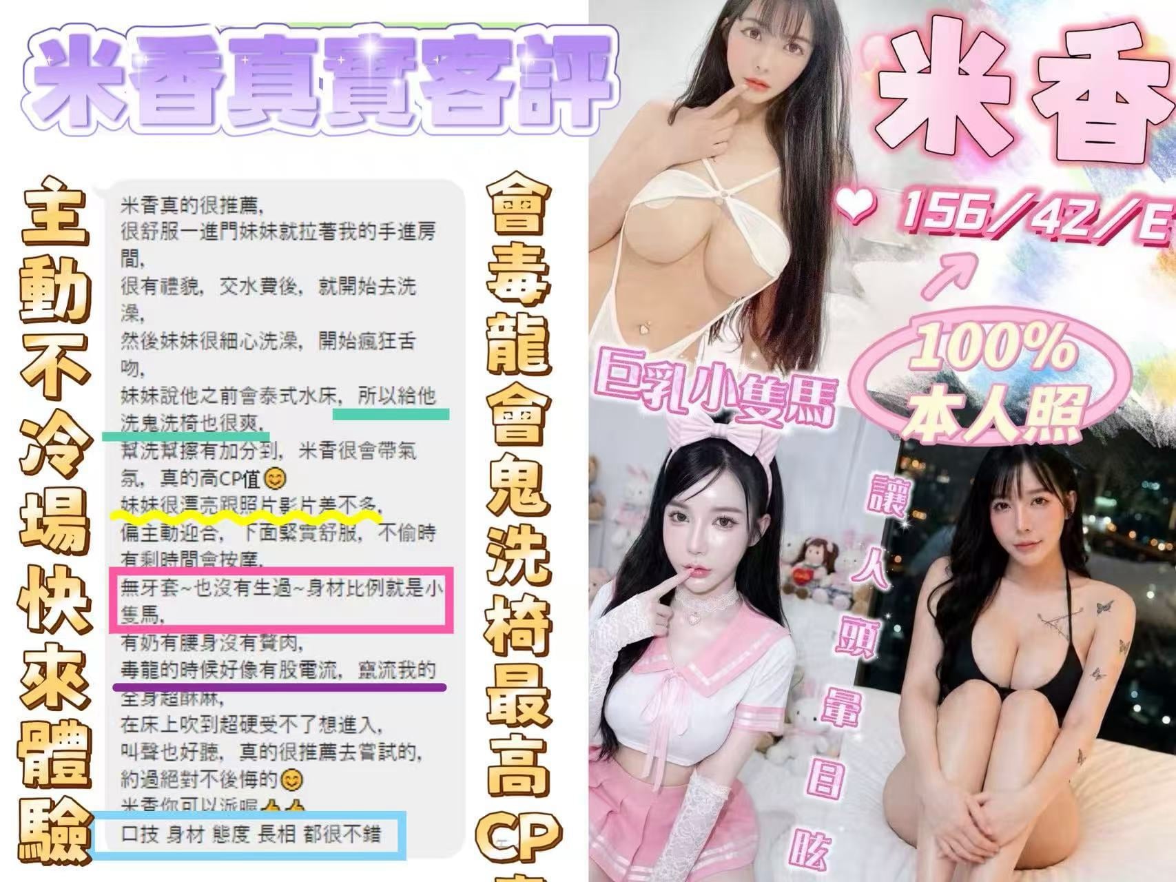台中定點茶 米香 援交:圖片 3