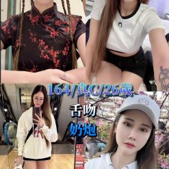 台中定點茶 糖果 援交