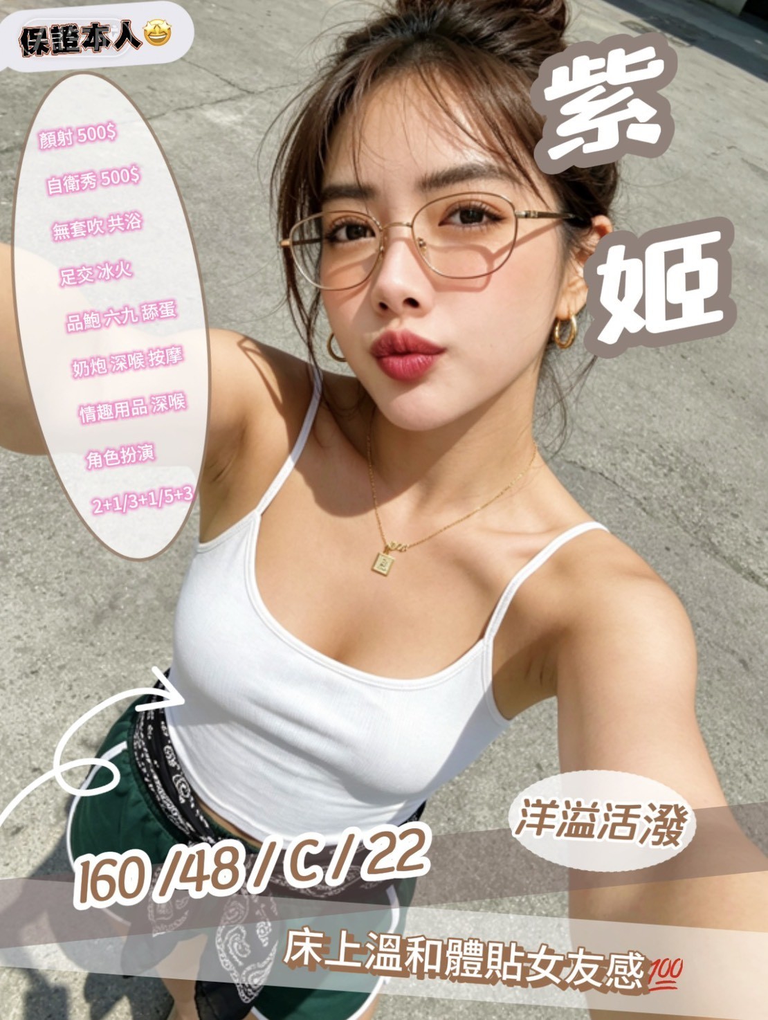 新竹定點茶 紫姬 援交
