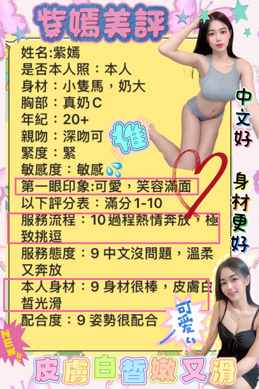台南定點茶 紫嫣 援交:圖片 2