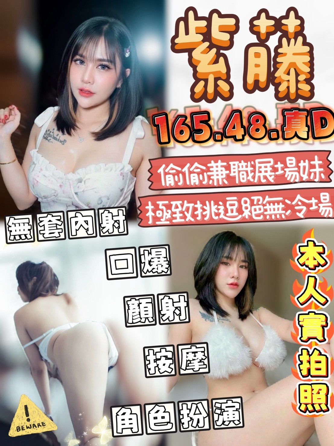 台中定點茶 紫藤 援交