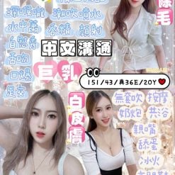 宜蘭定點茶 綠茶 援交