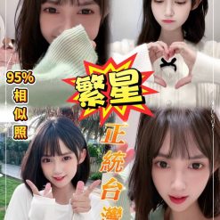 台北定點茶 繁星 援交
