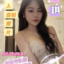 台南定點茶 美琪 援交