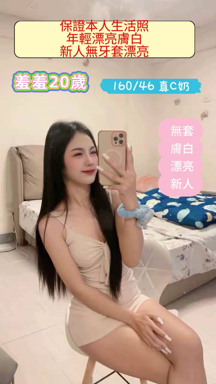 台南定點茶 羞羞 援交