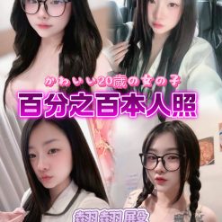 台北定點茶 翹翹臀 援交