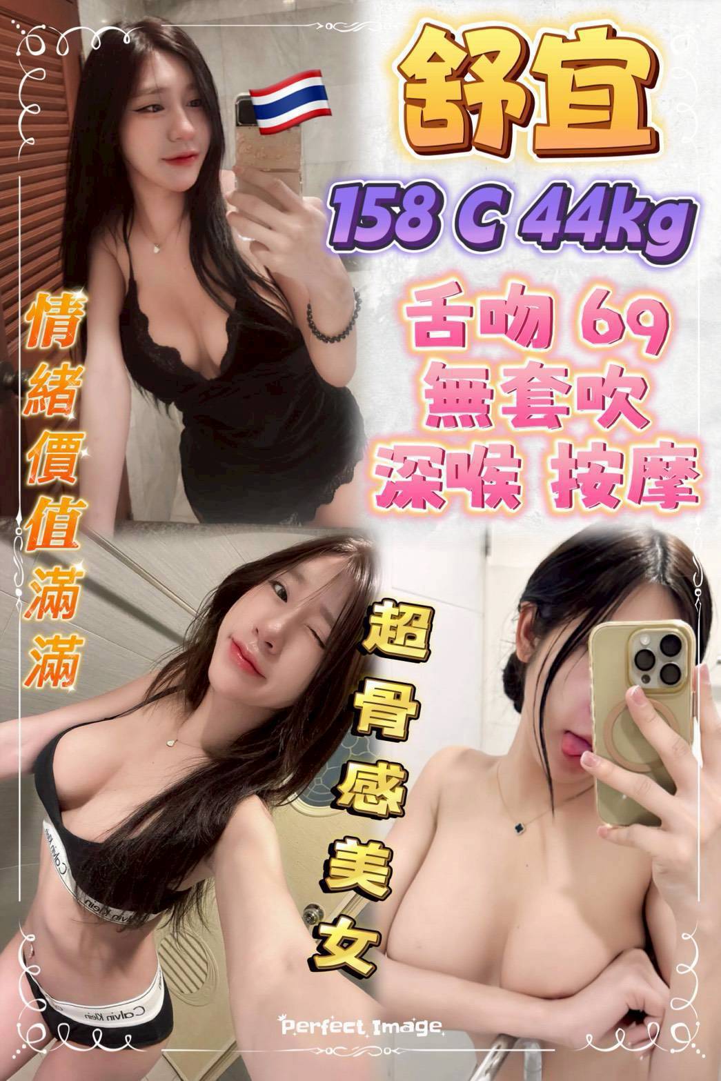 台北定點茶 舒宜 援交