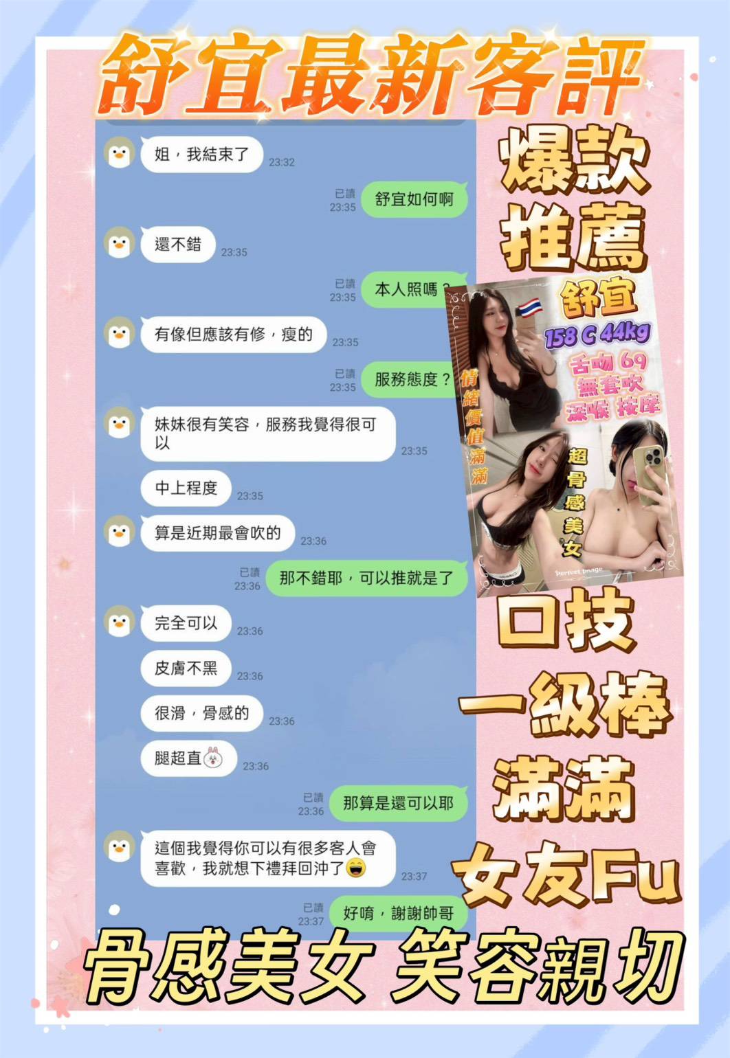 台北定點茶 舒宜 援交:圖片 2