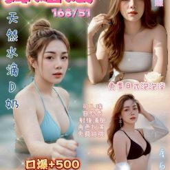 桃園定點茶 舞媚娘 援交