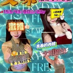台中定點茶 艾咪 援交