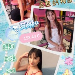 屏東定點茶 艾琳 援交