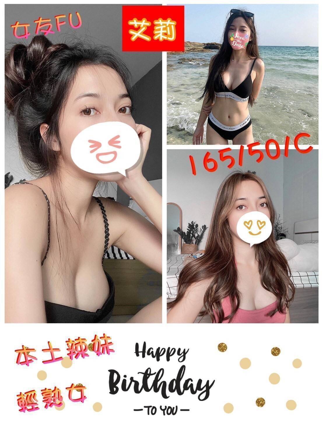 彰化定點茶 艾莉 援交