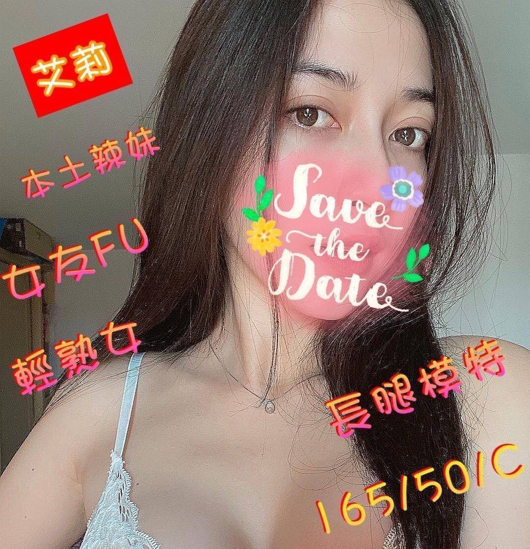 彰化定點茶 艾莉 援交:圖片 2