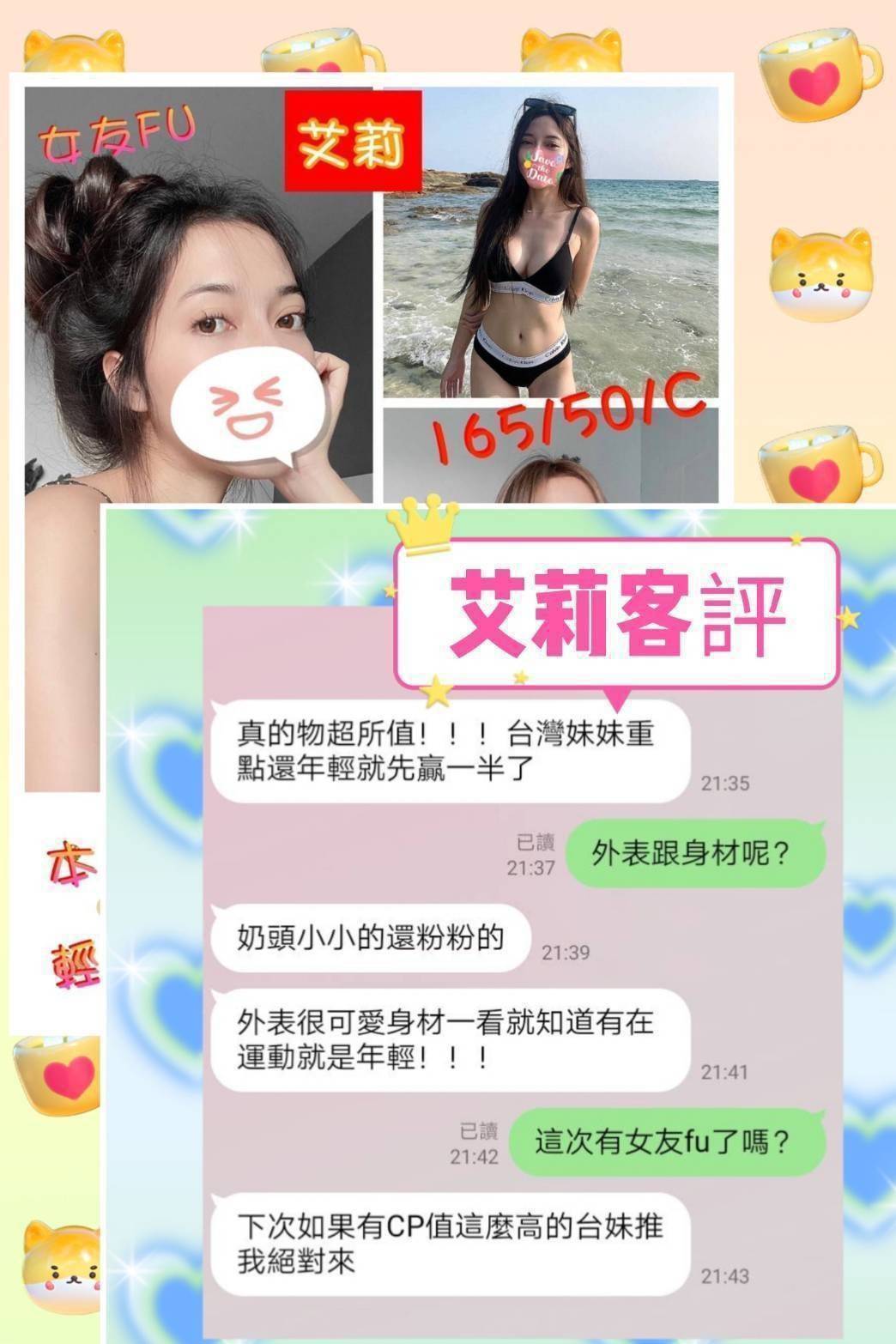 彰化定點茶 艾莉 援交:圖片 3