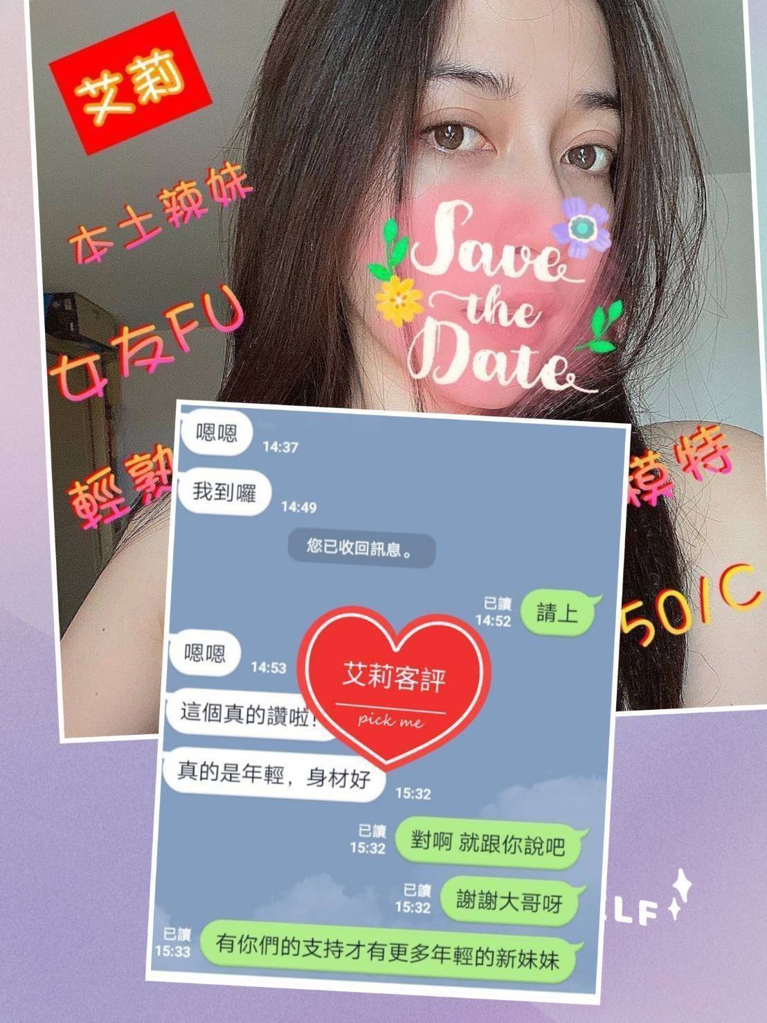 彰化定點茶 艾莉 援交:圖片 4