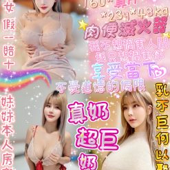 台北定點茶 艾蜜 援交