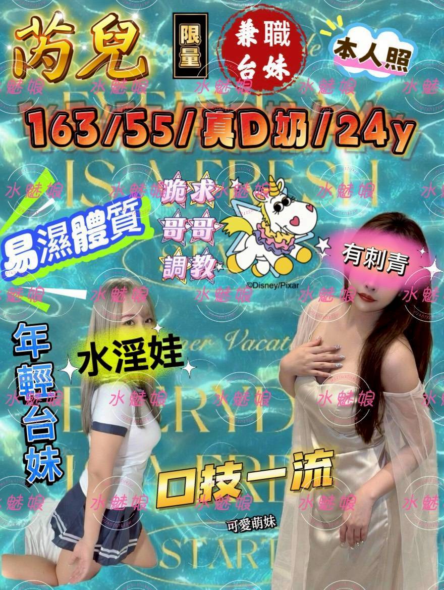 台中定點茶 芮兒 援交