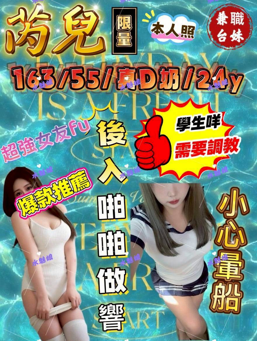 台中定點茶 芮兒 援交:圖片 2