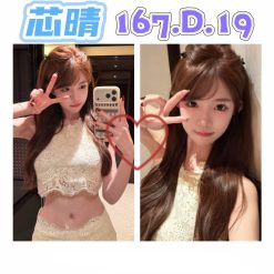 台北外送茶 芯晴 援交