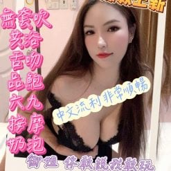 台北定點茶 芯童 援交