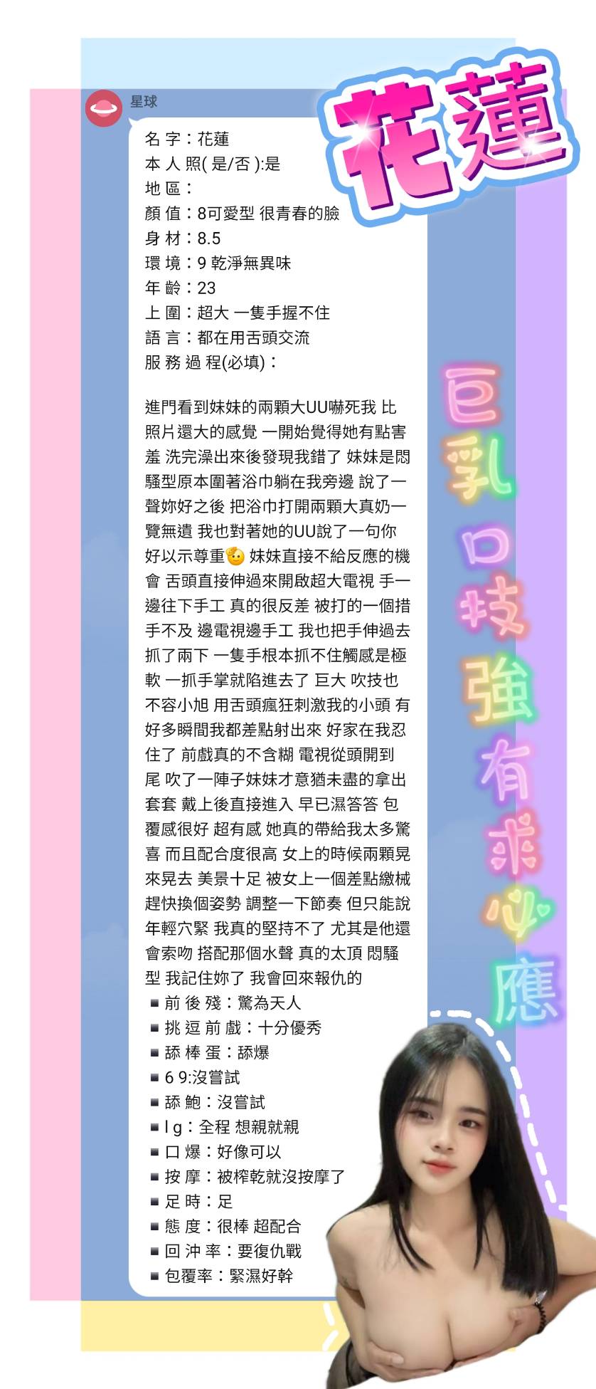 台北定點茶 花蓮 援交:圖片 5