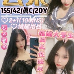 台北定點茶 芸朵 援交
