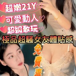 新竹定點茶 芽芽 援交