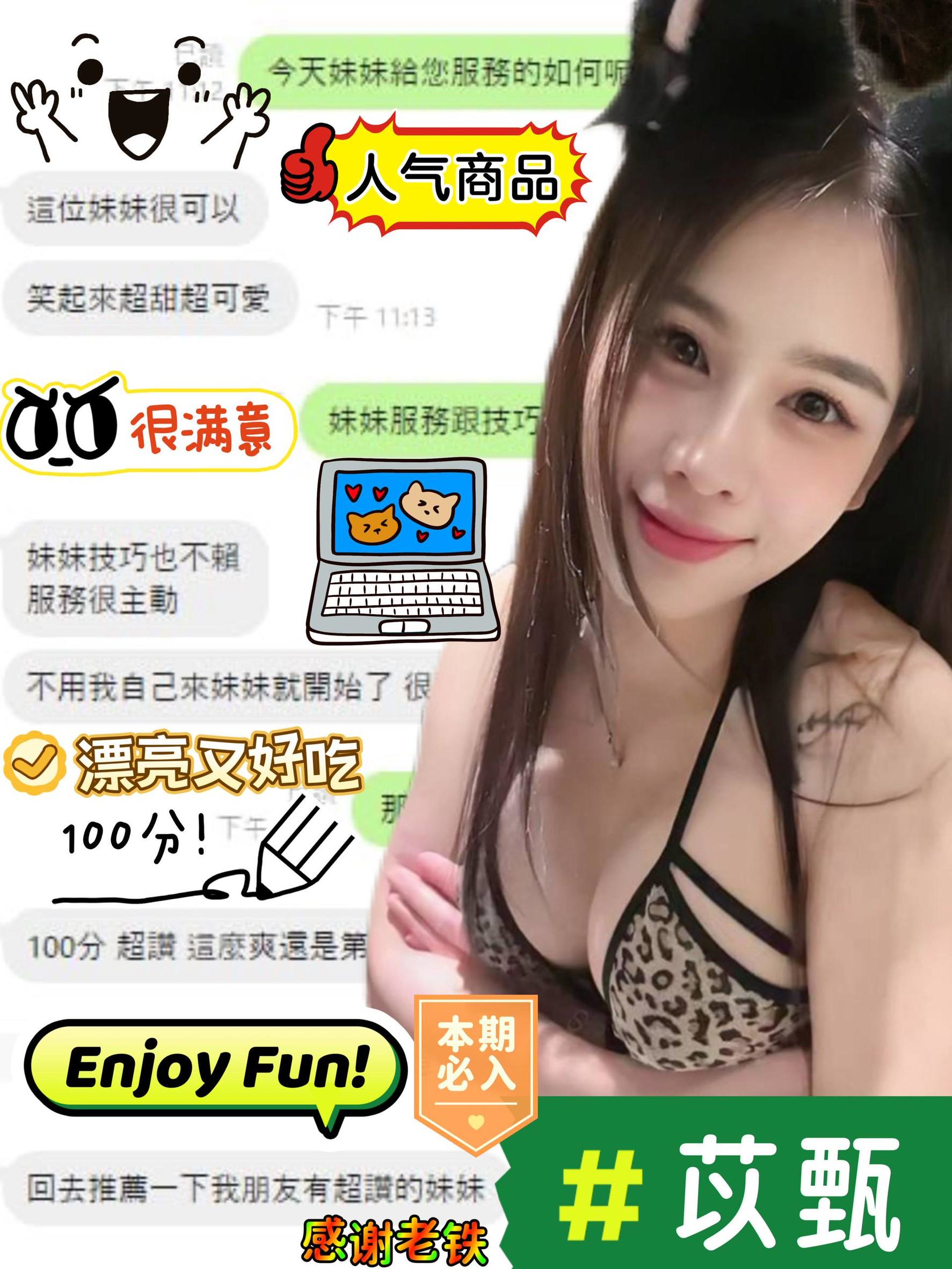南投定點茶 苡甄 援交:圖片 2