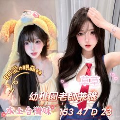 台中外送茶 草草 援交