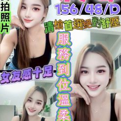 台南定點茶 莉安 援交