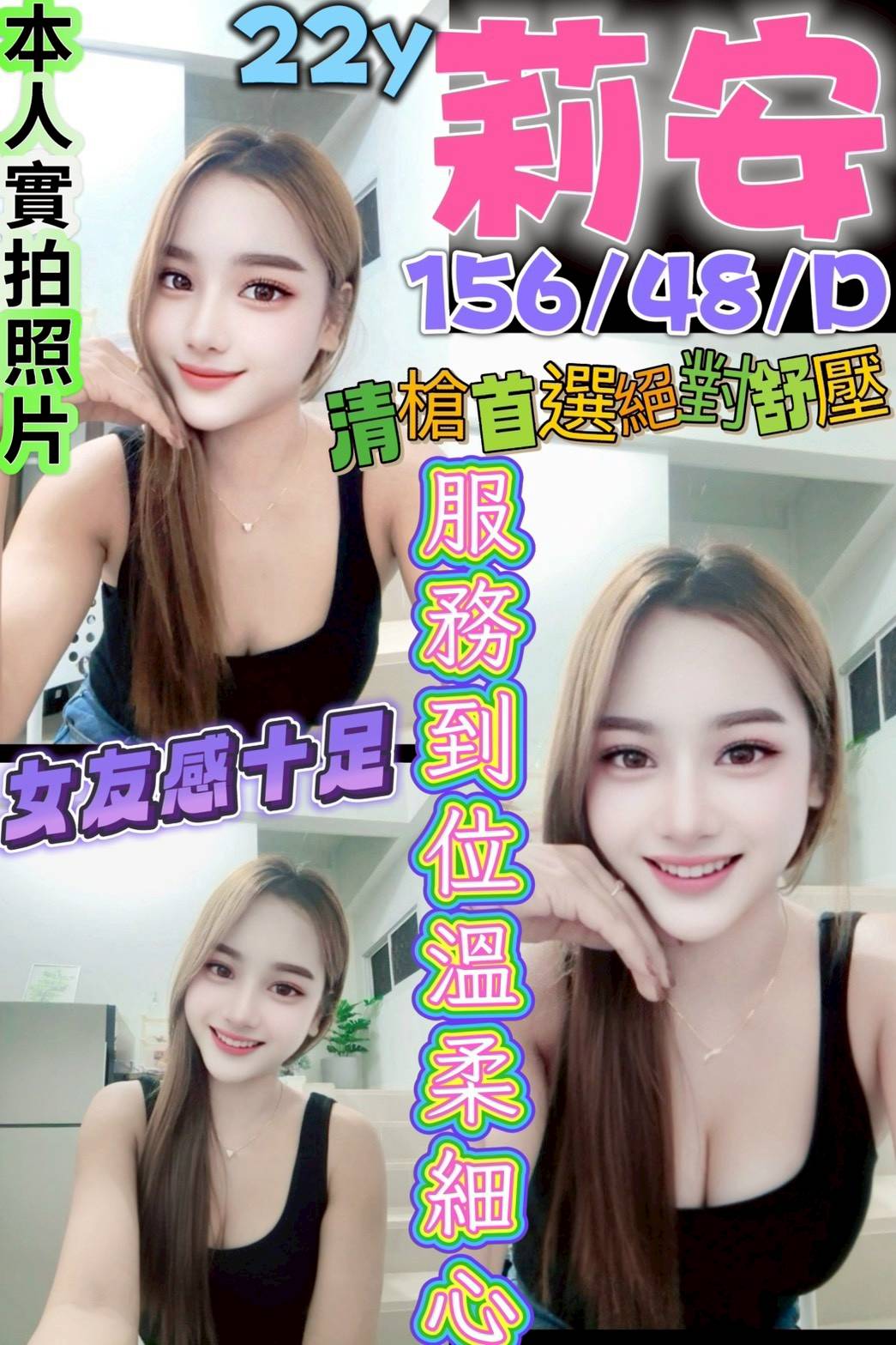 台南定點茶 莉安 援交