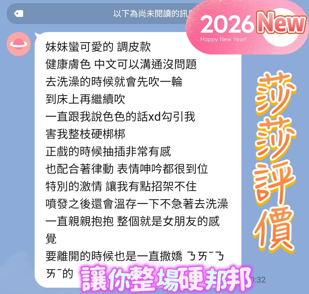 莎莎 援交 台南定點茶:圖片 4