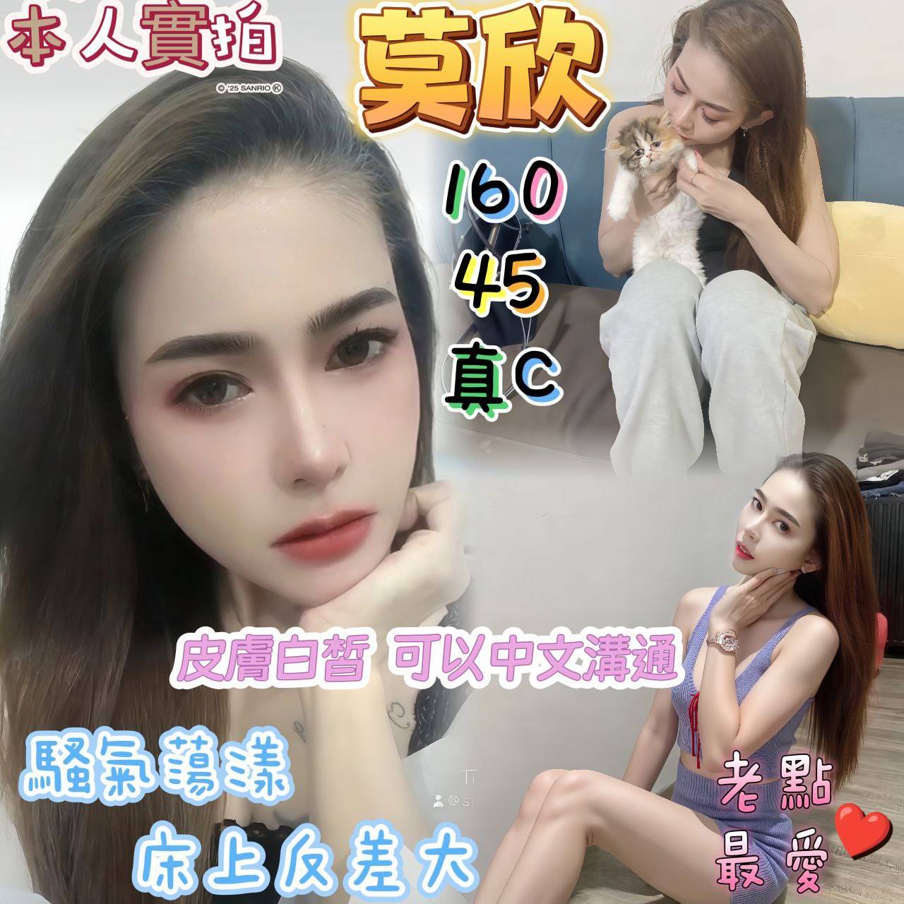 嘉義定點茶 莫欣 援交