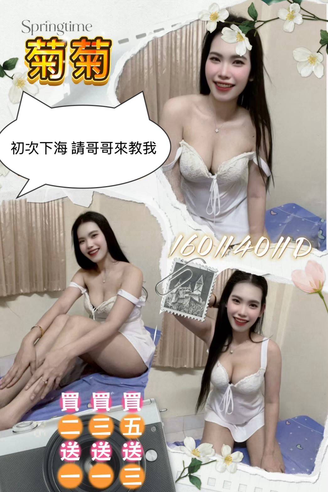 屏東外送茶 菊菊 援交