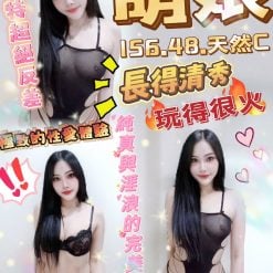 雲林定點茶 萌娘 援交