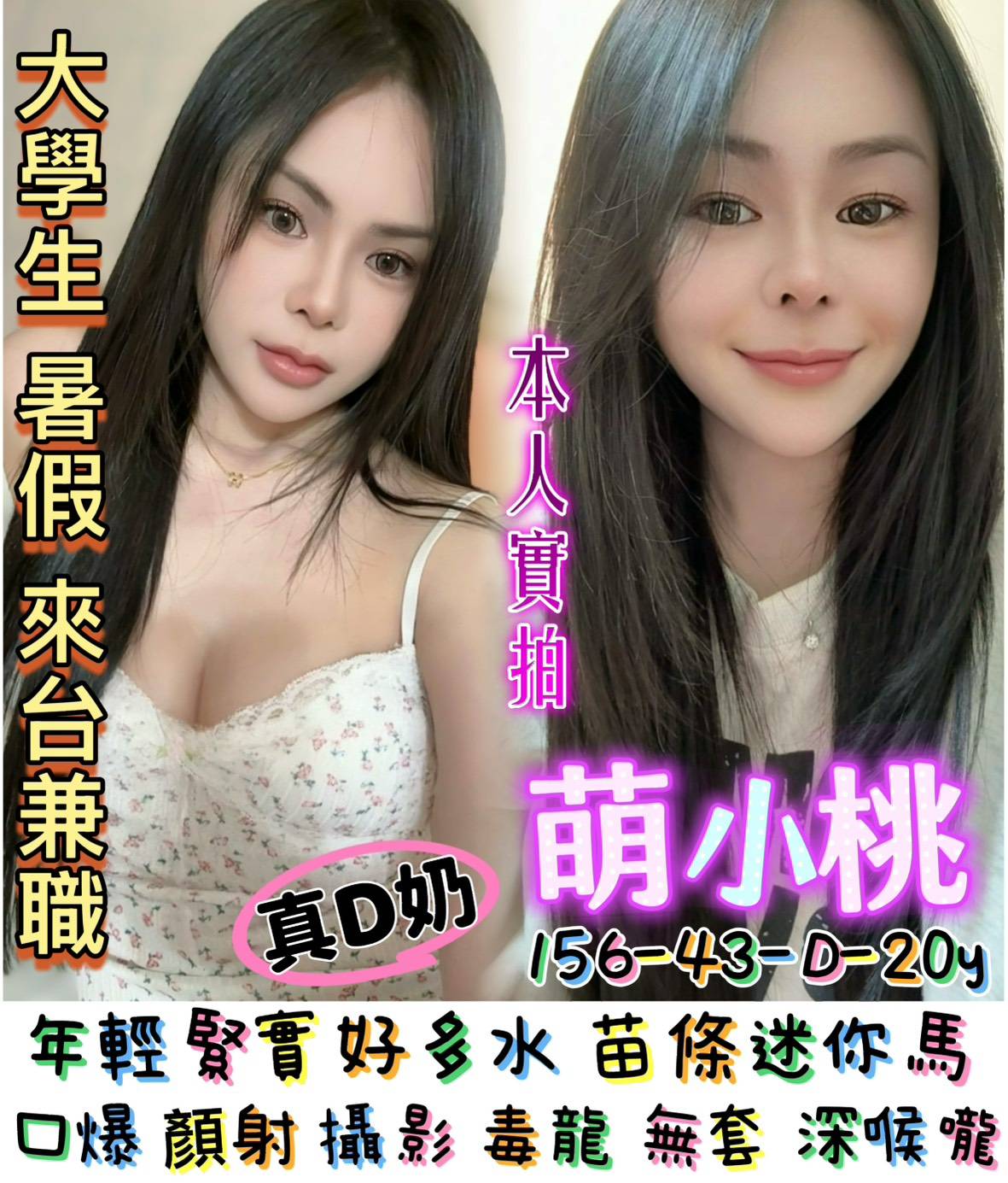台南定點茶 萌小桃 援交