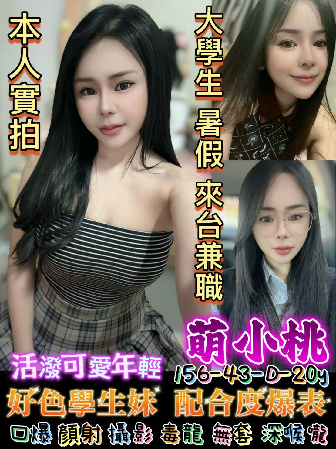 台南定點茶 萌小桃 援交:圖片 2