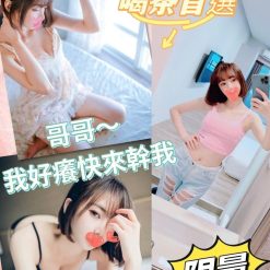 桃園外送茶 葉葉 援交