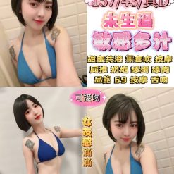 台北定點茶 蓉蓉 援交