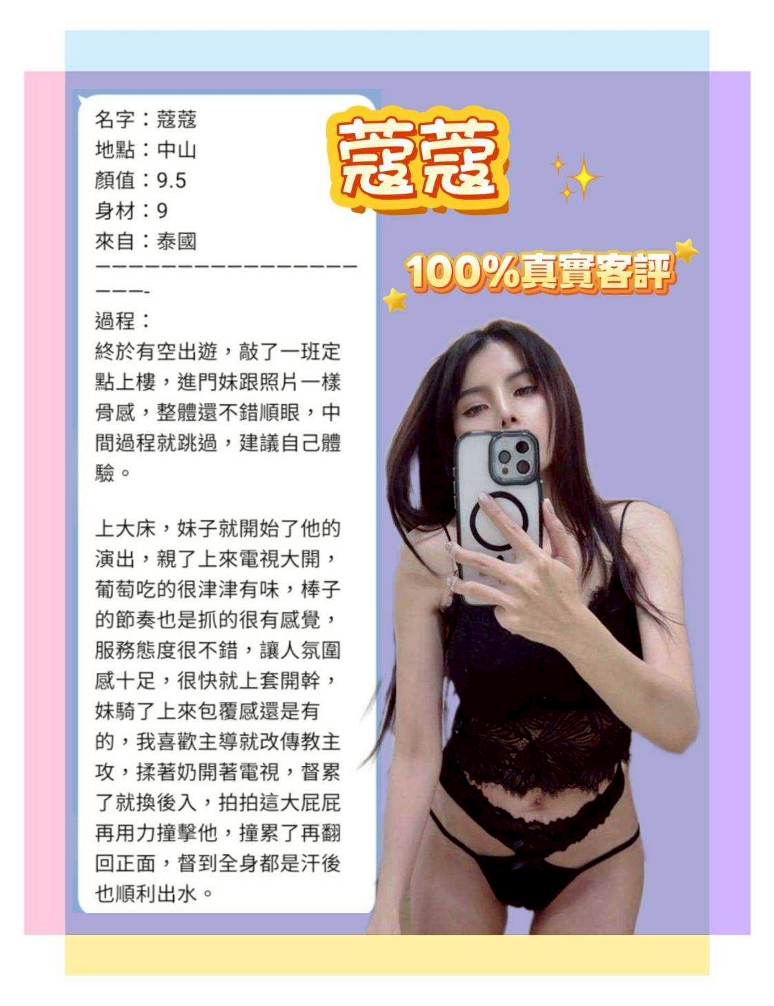 台北定點茶 蔻蔻 援交:圖片 8