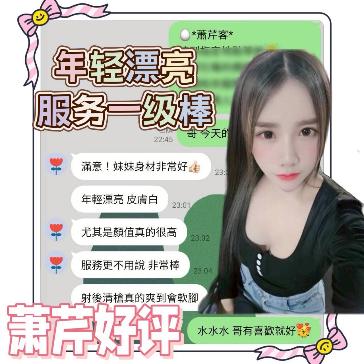 台南定點茶 蕭芹 援交:圖片 2