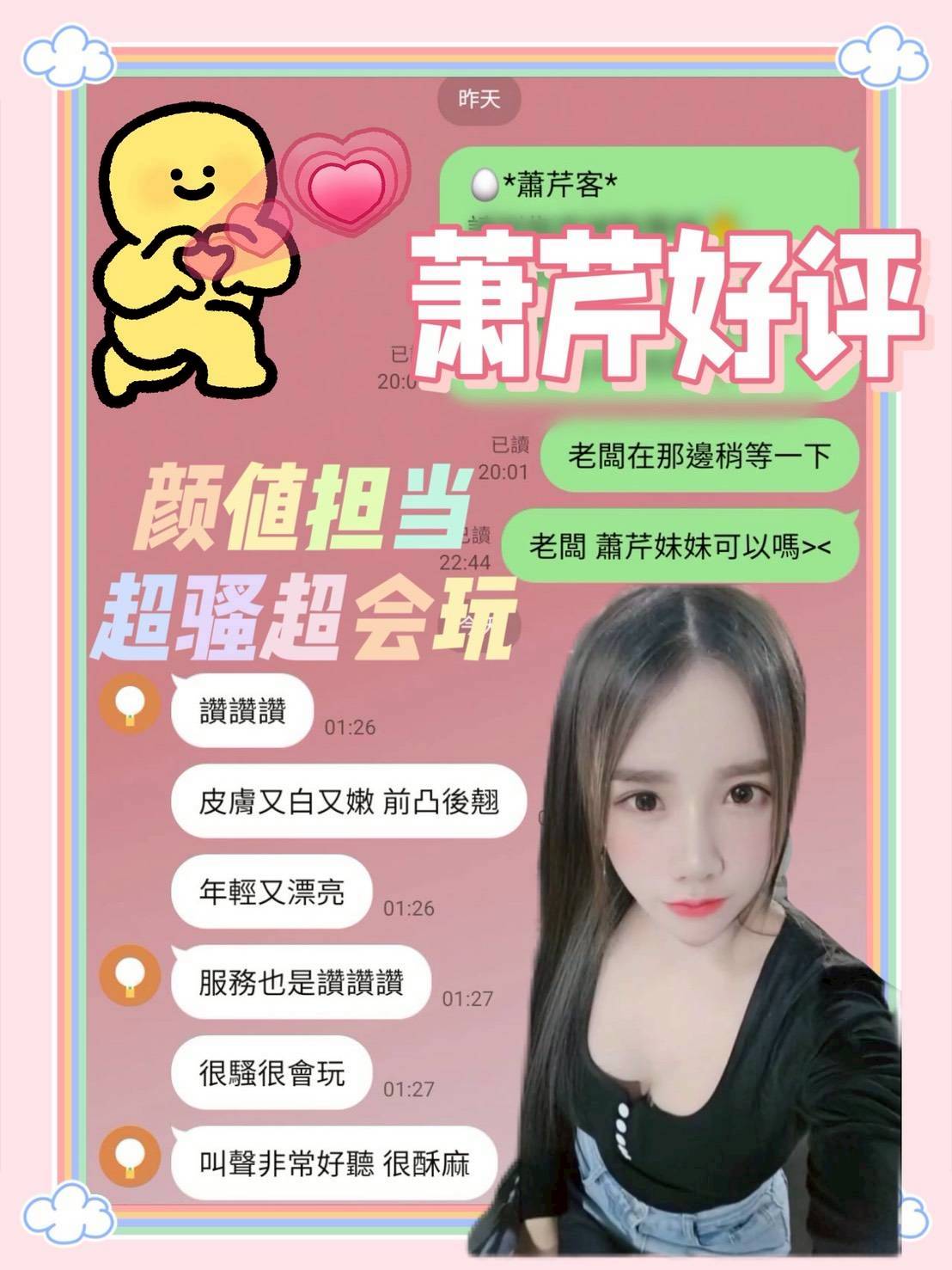 台南定點茶 蕭芹 援交:圖片 3