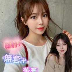 台南定點茶 蕾蕾 援交