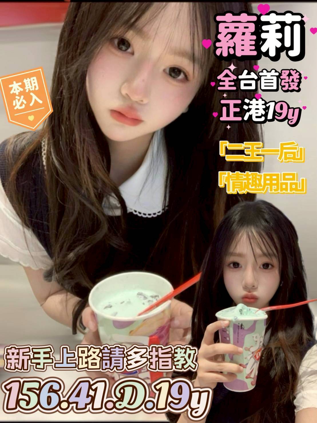 台南定點茶 蘿莉 援交