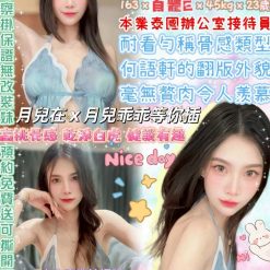 台北定點茶 蜜月兒 援交