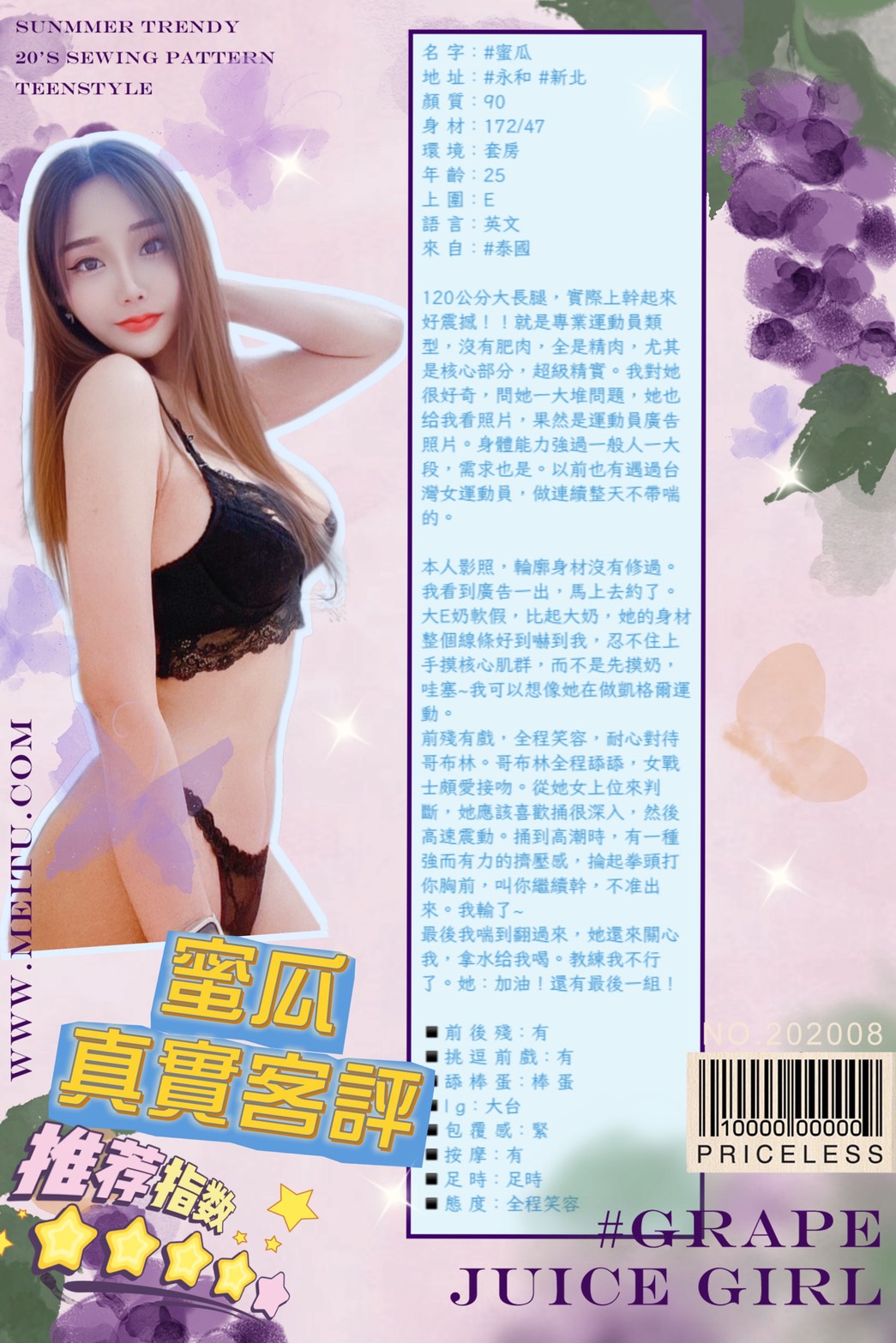 蜜瓜 新北市永和區定點茶:圖片 2