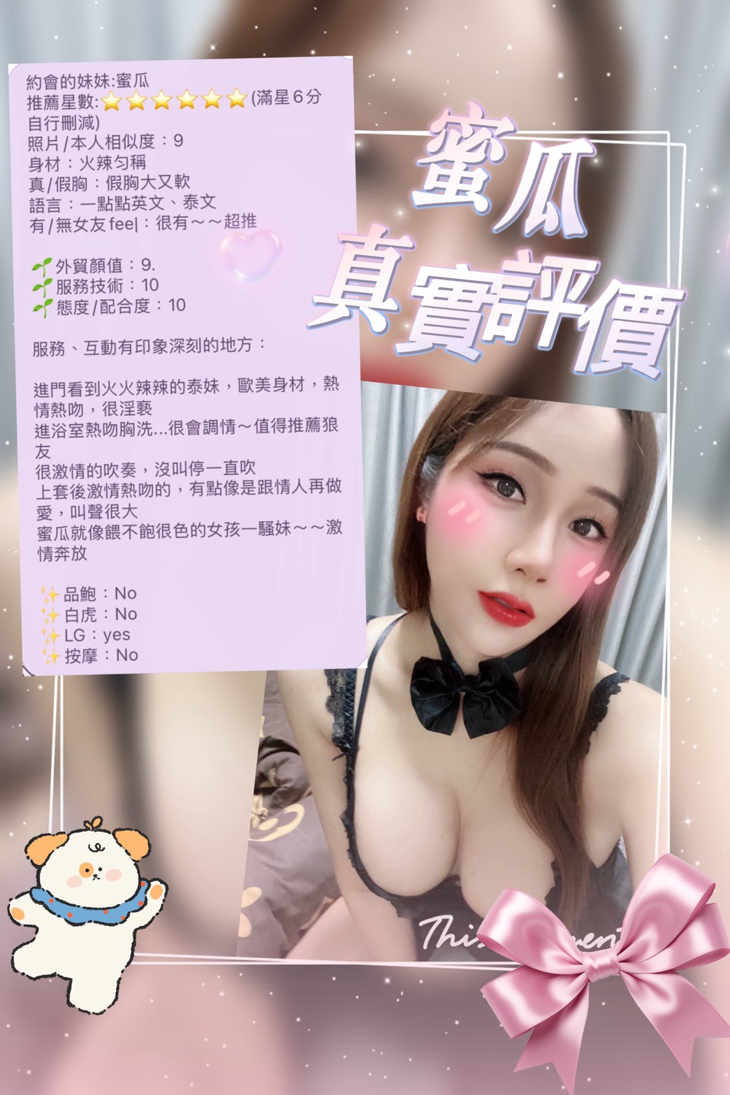 蜜瓜 新北市永和區定點茶:圖片 7